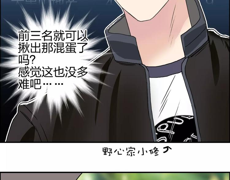 第63话 A级武者的秘密93