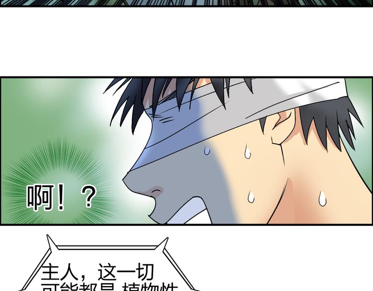 第72话 退赛？20