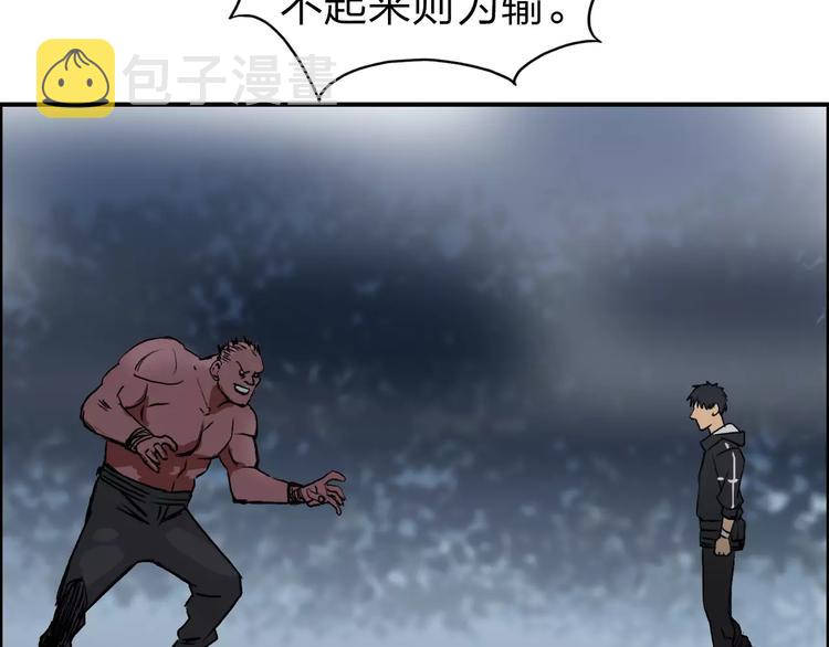 第50话 出来单挑80