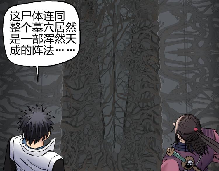 第189话 横竖都是死？32