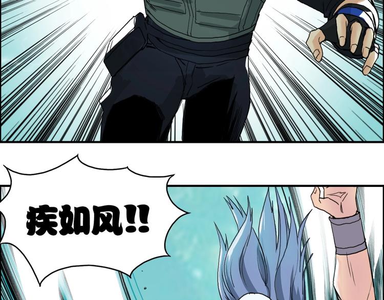 第159话 狂拽电炫波动拳！105