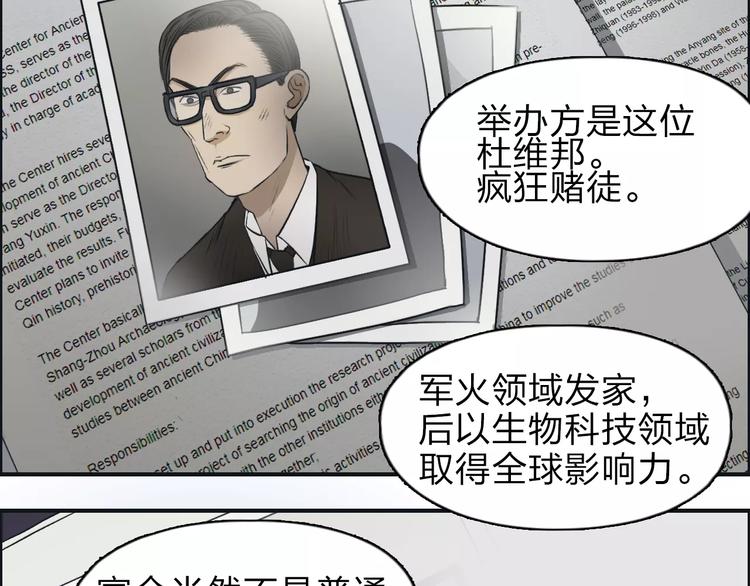 第31话 巨大的挑战91