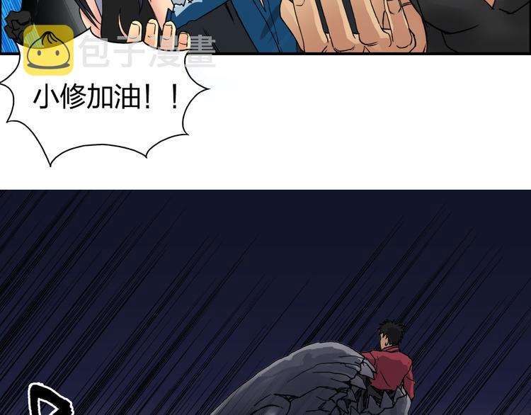 第92话 霸气击杀！82