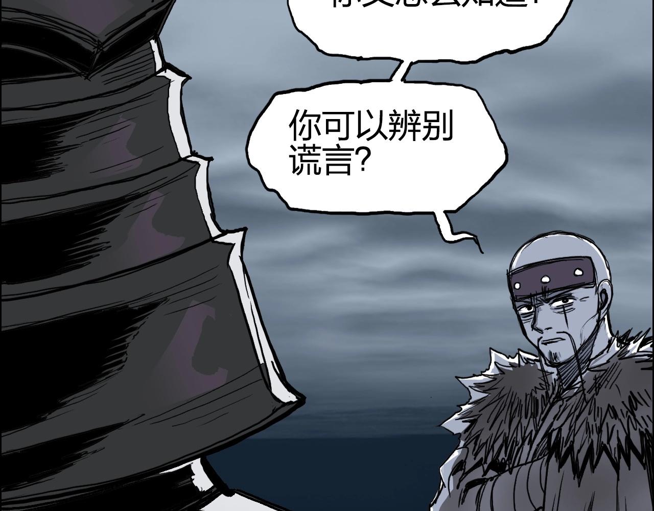 第281话 七十二封魔坛98