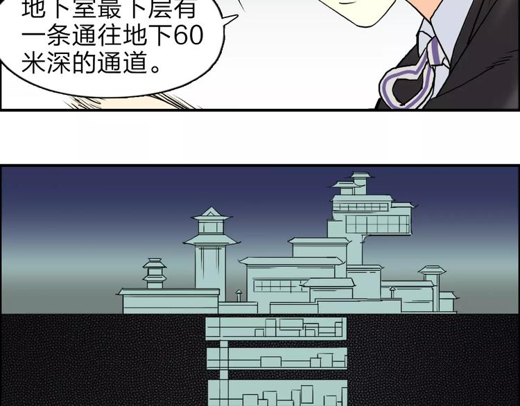 第36话 都是土鸡瓦狗91