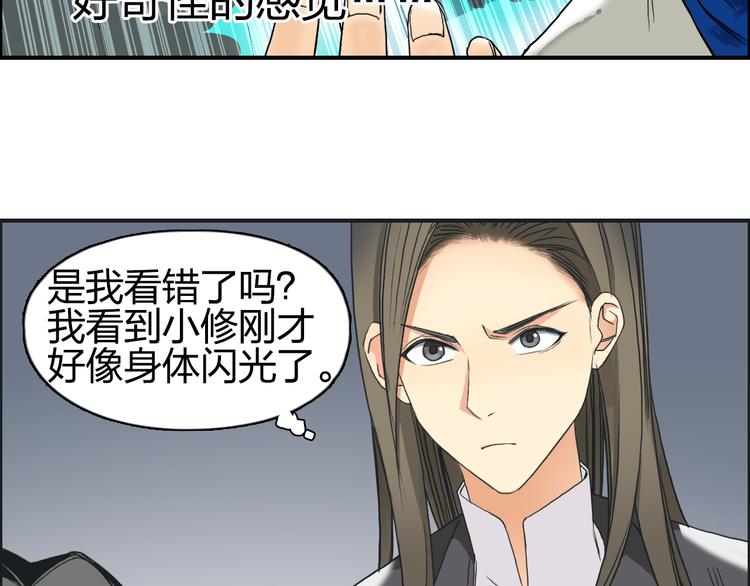 第76话 鉴宝测试98