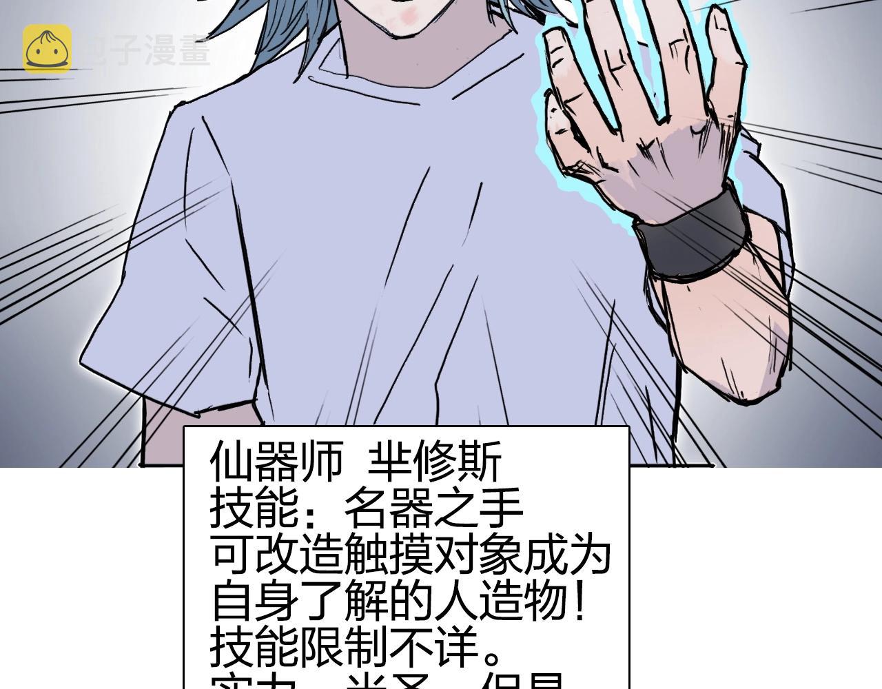 第260话 炼器仙师？废宅！117
