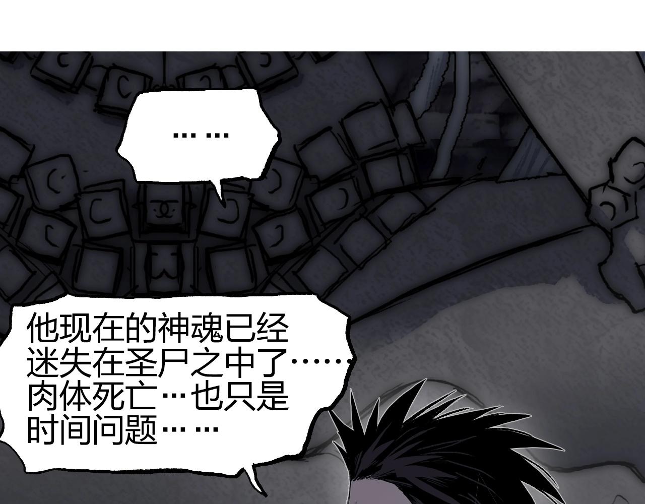 第255话 一切都是为了救你78