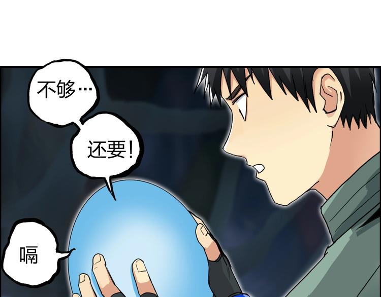 第164话 你不怕吗？85