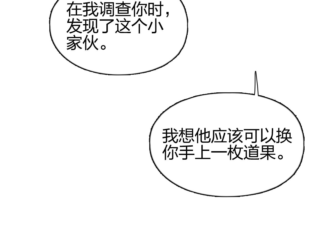 第278话 圣人觉悟151