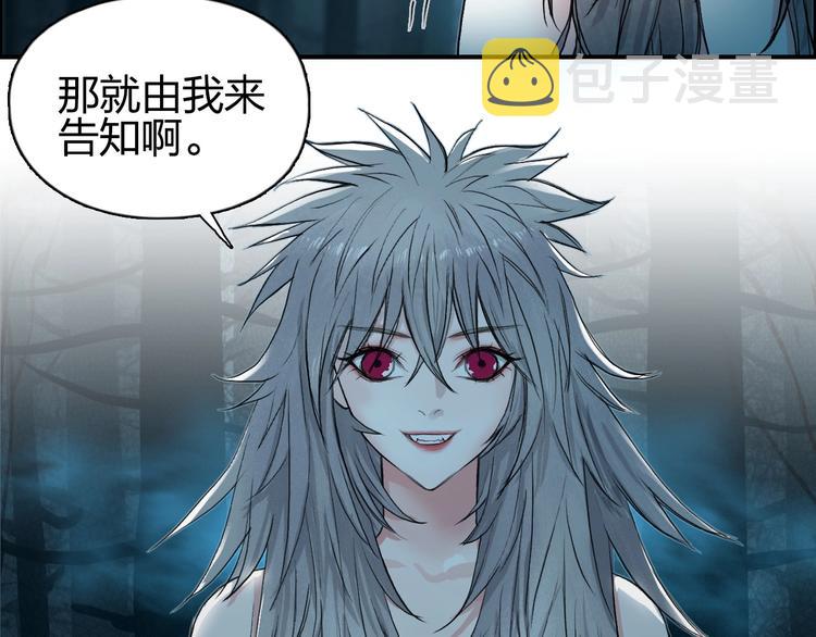 第180话 小哥哥，谈人生吗？80