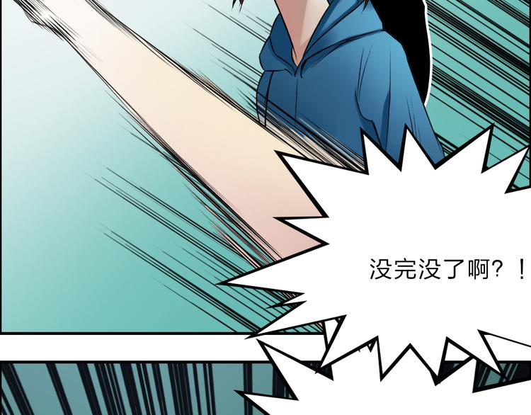 第21话 女神经病？99