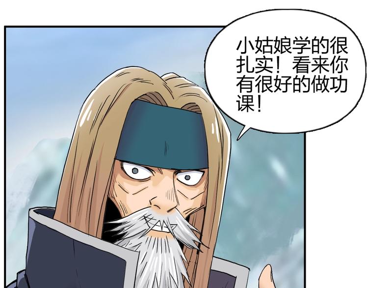 第180话 小哥哥，谈人生吗？25