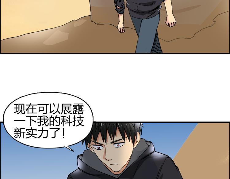 第89话 发现敌人？70