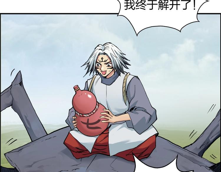 第206话 正义的老阴X116