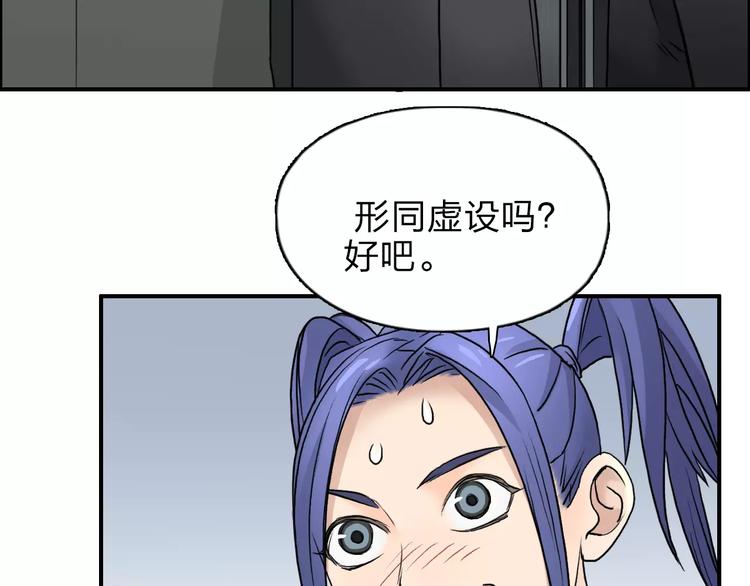 第36话 都是土鸡瓦狗67