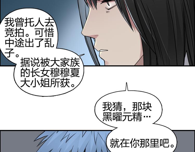 第77话 公平交易33