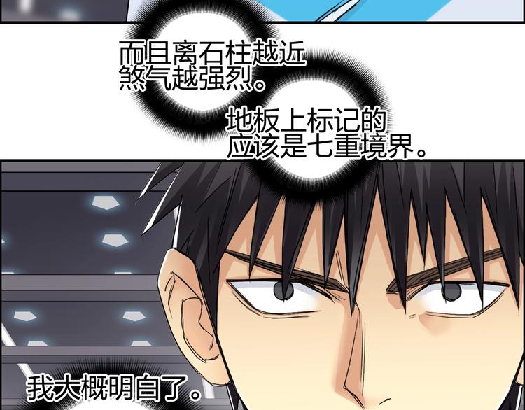 第152话 朱雀火种的秘密117