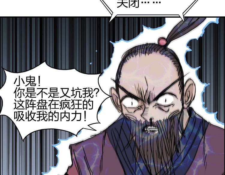 第189话 横竖都是死？95