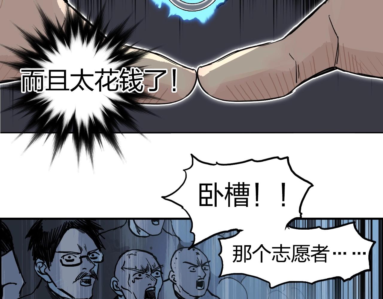 第246话 四圣围攻132