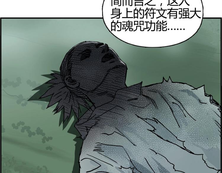 第160话 魂咒魔音110