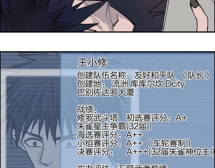 第176话 喜迎新同学78
