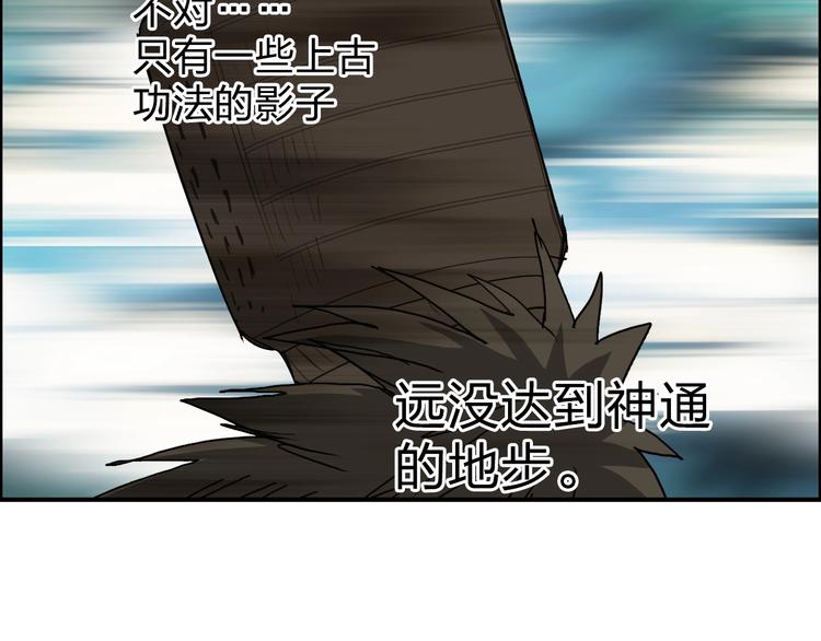 第122话 十倍聚气波动拳！107