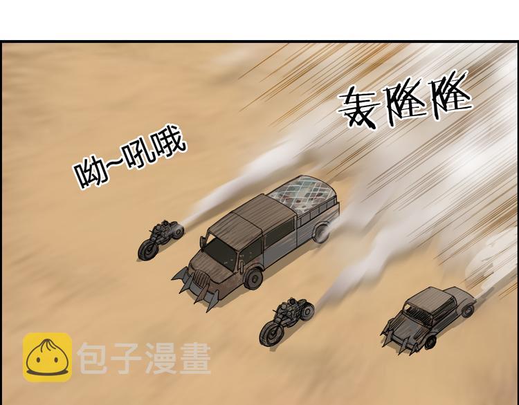 第89话 发现敌人？83