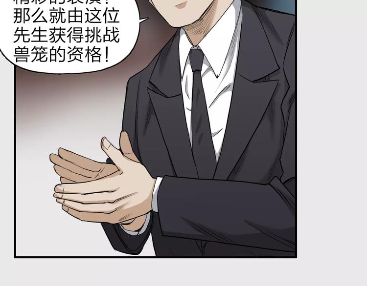 第33话 秒杀62