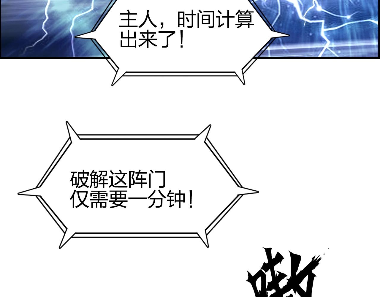 第283话 群魔降临148