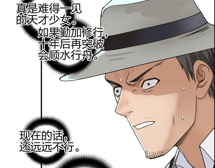 第85话 使命93