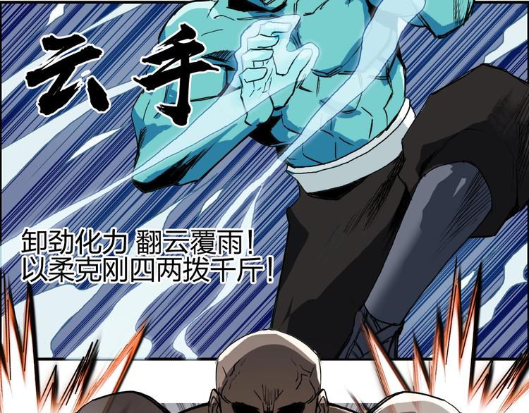 第203话 掺在一起用啊，笨蛋10
