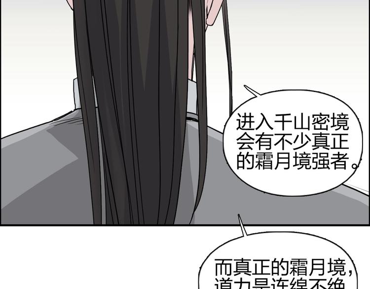 第174话 这波报酬合情合理152