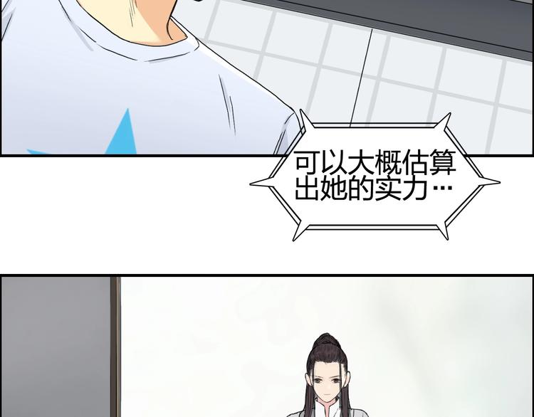 第151话 修罗塔主的测试19