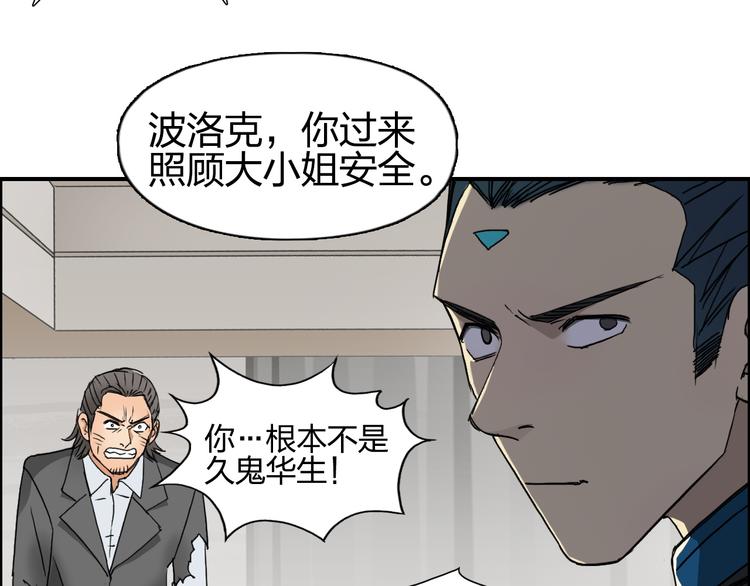 第86话 地表最强小队参上！25
