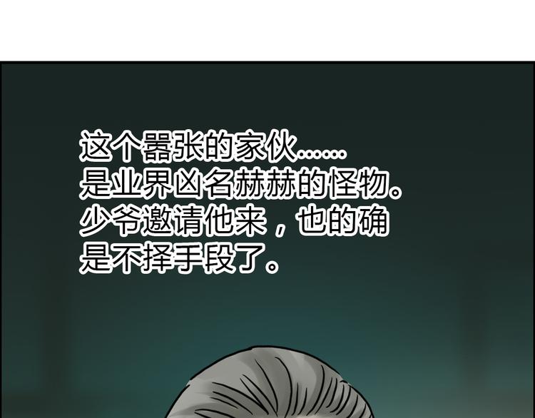 第17话 天外有天28