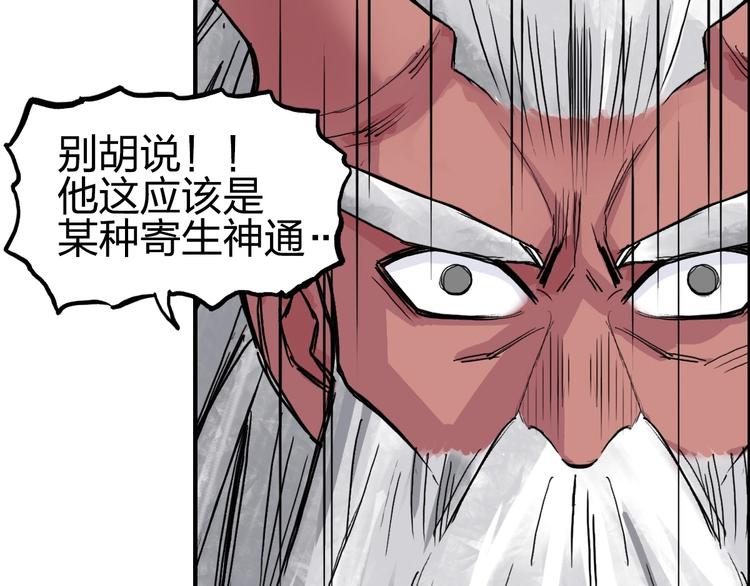 第227话 超凡脱俗73