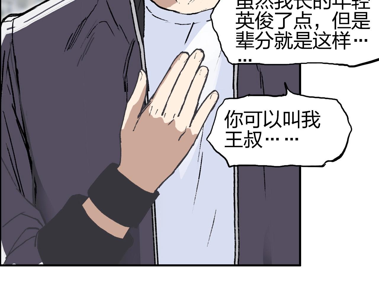 第254话 穿越者—西谷溱59