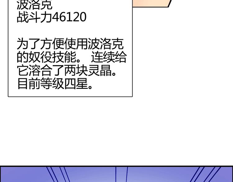 第159话 狂拽电炫波动拳！31