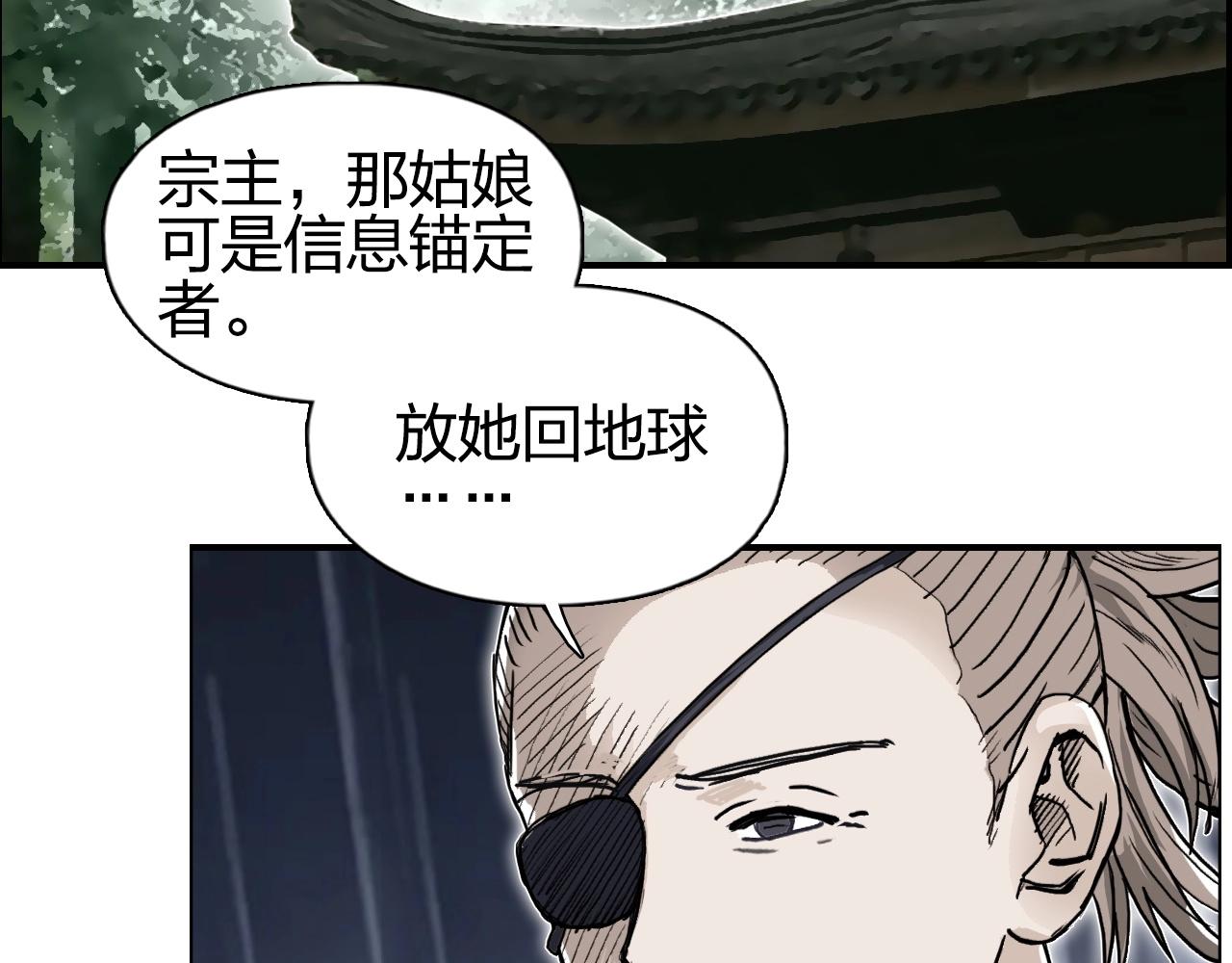 第280话 世间刺头28