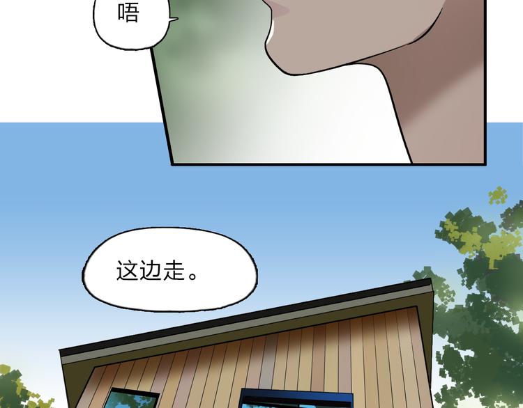 第28话 里世界102