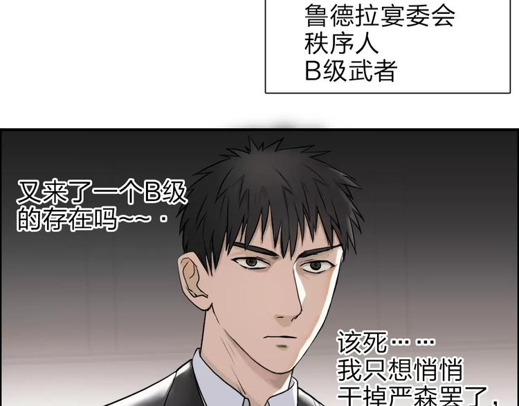 第34话 力量才是秩序76