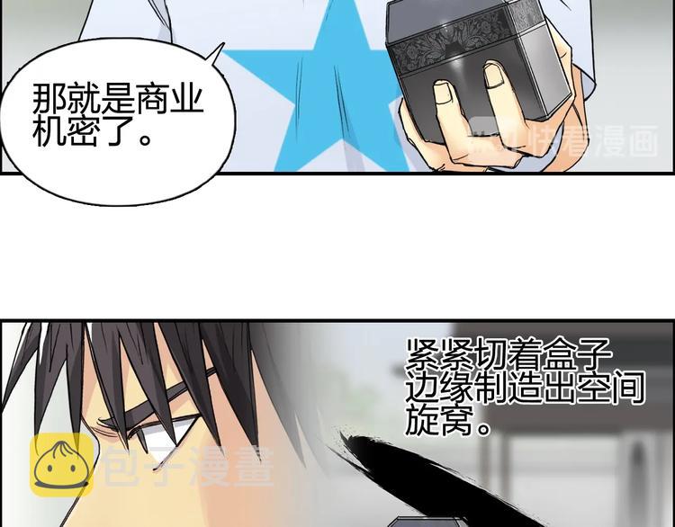 第152话 朱雀火种的秘密8