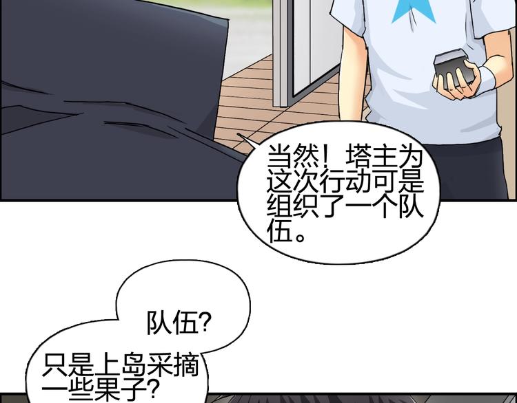 第152话 朱雀火种的秘密19