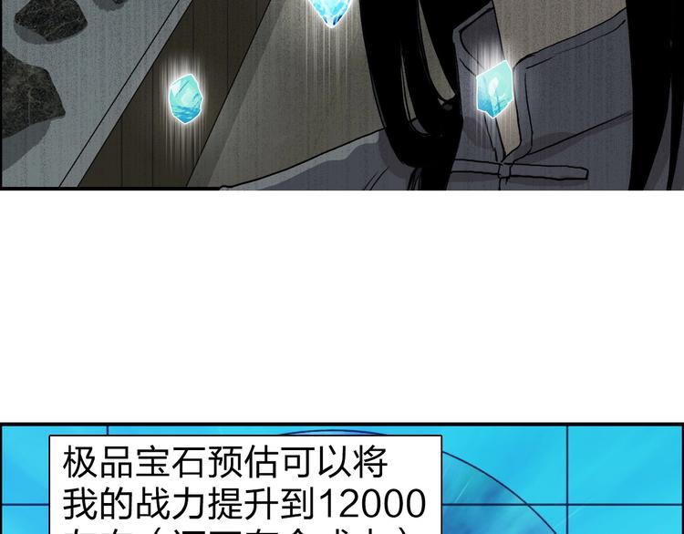 第121话 瓮中之鳖10