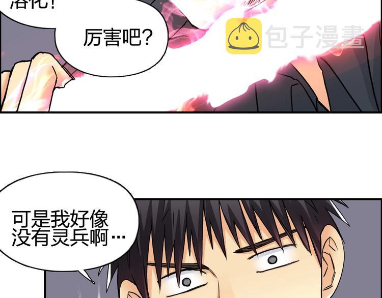 第152话 朱雀火种的秘密72