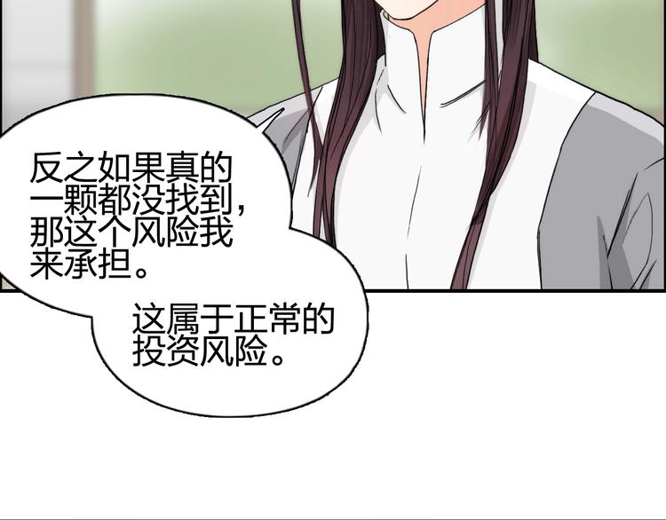 第152话 朱雀火种的秘密49