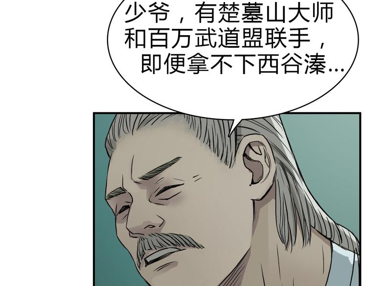 第17话 天外有天13