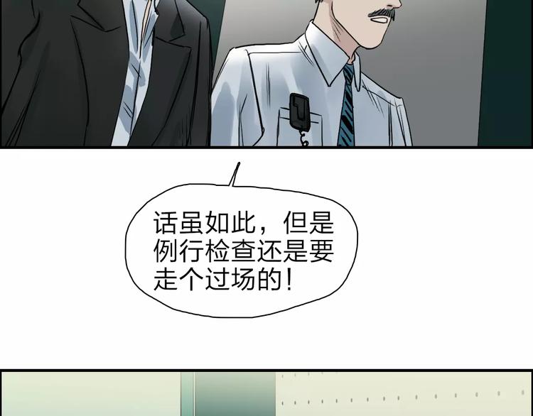 第35话 曝光？8