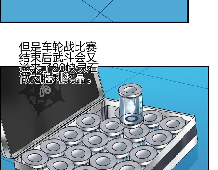 第146话 拆楼！！86